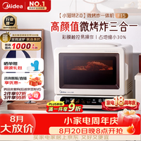 美的 AT715X-BB0C00 彩膜触控变频微烤炸一体机 15L