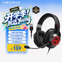 漫步者 HECATE G2 专业版 耳罩式头戴式动圈有线耳机 黑色 USB口