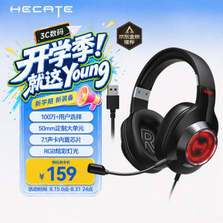 漫步者 HECATE G2 专业版 耳罩式头戴式动圈有线耳机 黑色 USB口