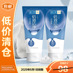 肌研 曼秀雷敦倍效清洁净痘洁面乳100g*2支