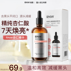 如薇 杏仁酸焕亮抛光精华液105ml控油去角质祛痘紧致保湿温和无刺激