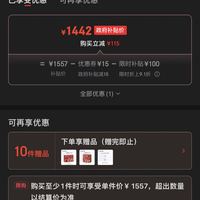 订单截图缩略图