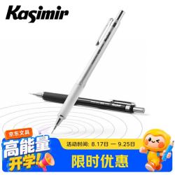 Kasimir 稳稳芯自动铅笔 低重心久握不累 丝滑流畅多规格适配 精工出芯  银色*1＋2B笔芯*20