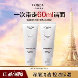 巴黎欧莱雅 欧莱雅复颜玻尿酸水光洁面啫喱 30ml 水光洁面啫喱30ml*2
