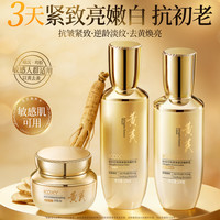 科皙研 黄芪水乳3件套装护肤品30-40-50岁女去黄提亮紧致抗皱抗初老保湿