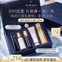 CPB 保湿 女士护肤套装  37mL+125mL+125mL