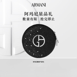 EMPORIO ARMANI 繁星气垫包