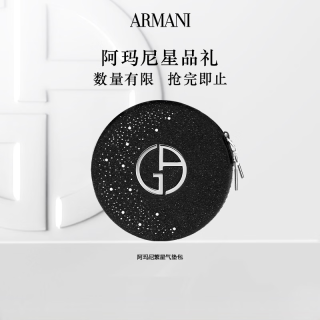 EMPORIO ARMANI 繁星气垫包