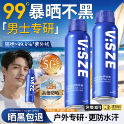 dyey 男士防晒喷霜运动户外军训专用50+倍防紫外线清爽不油腻150ml