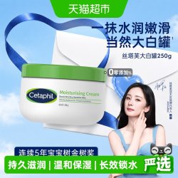 丝塔芙 敏感肌保护 保湿面霜
