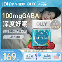 OLLY 一氨基丁酸软糖 42粒