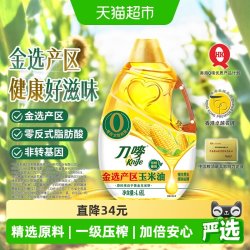 刀唛 零反式脂肪玉米油4.68L非转基因植物油炒菜烹饪家用食用油