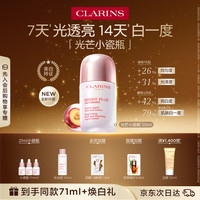 娇韵诗 透亮焕白淡斑精华液 50ml