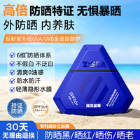 海洋至尊 防晒霜男士隔离霜喷雾50gSPF50+户外美白防紫外线学生军训护肤品