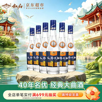 叙府 大曲蓝标 浓香型白酒 52度 500ml*6瓶 整箱装 纯粮食酒