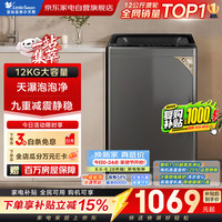 小天鹅 洗衣机波轮全自动12公斤大容量家用直驱变频免清洗高洗净一级能效省水省电TB12-1809DT
