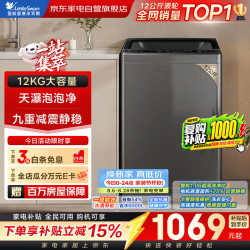 小天鹅 洗衣机波轮全自动12公斤大容量家用直驱变频免清洗高洗净一级能效省水省电TB12-1809DT