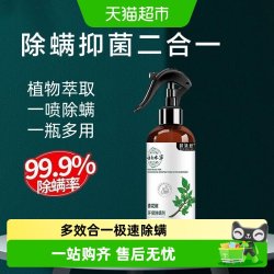释清新 云南本草除螨喷雾 300ml