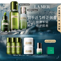 LA MER 修护经典套装(精萃水 精萃乳 精华)护肤品化妆品礼盒生日礼物女