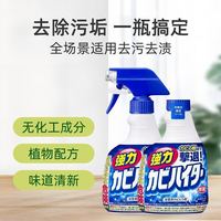 花王 日本花王KAO家用多用途除霉剂去除霉渍除霉喷雾，正装喷雾+替换装400ml