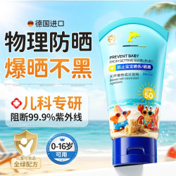 倩萃 儿童防晒霜防紫外线高倍防晒防水防汗户外婴儿宝专用乳男女士喷雾