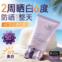 Vetes 防晒霜喷雾男女士高倍防水防汗持久防紫外线户外出游军训必备50+