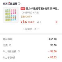 订单截图缩略图