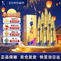 牛栏山 百年金牛 金牛角 浓香型 白酒 纯粮优级 52度 500ml*6瓶 整箱装