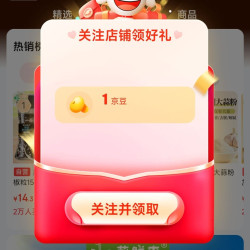 京东 蔚鲜来自营旗舰店关注1京豆