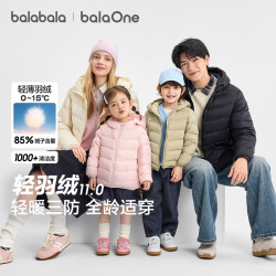 巴拉巴拉 balaOne轻薄羽绒服男女童2026冬装防泼水外套