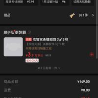 订单截图缩略图