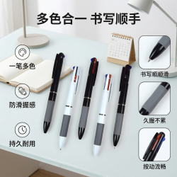 多色笔按动签字笔学生考试速干刷题书法签字笔