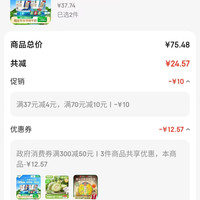订单截图缩略图