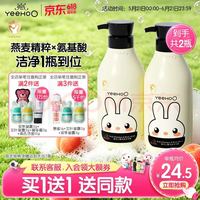 英氏 儿童洗发沐浴露 清香型 400ml×2
