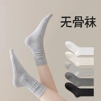 帕兰朵 袜子女黑白色堆堆袜纯色中筒春秋款无骨袜月子长筒袜