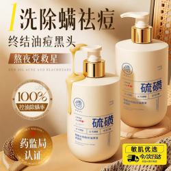 儒意 硫磺洗面奶男士专用氨基酸去角质洁面乳青少年控油祛痘去黑头女