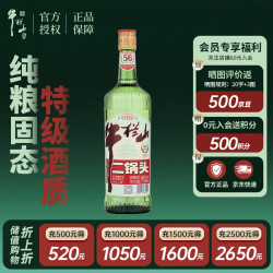 牛栏山 特级二锅头 清香型白酒 纯粮固态 56度 750ml*1瓶 单瓶装