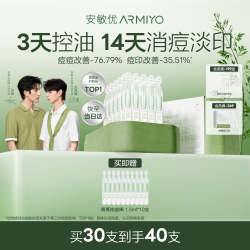 ARMIYO 青蒿祛痘棒控油
