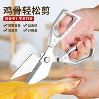 超强力大头剪加厚多功能剪鸡鸭鱼鹅等家用