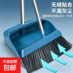 皇家用品 家用扫把簸箕组合套装扫地笤帚扫帚神器刮齿垃圾铲不沾头发 高效清扫| 扫把簸箕2件套
