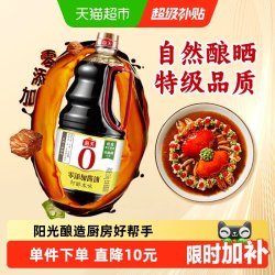 海天 天 零添加酿造酱油 即醇本味1.54kg/桶