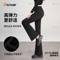 五只白鹅 黑色微喇裤女秋季通勤垂感超模休闲裤