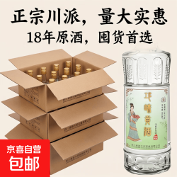 1819年随机邛崃贡酒52度浓香型优级粮食酒 52度 500mL 1瓶
