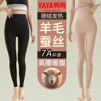 鸭鸭羽绒服 鸭鸭高个子保暖裤女冬季高腰羊毛加绒无痕秋裤德绒发热内穿打底裤