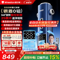 WHEELTON 前置过滤器 25微米20T大通量 钢盾P0063ultra