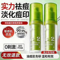 鲜一 祛痘精华液烟酰胺凝胶去痘痘痘印闭口粉刺修护痘疤痘坑20g