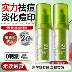 鲜一 祛痘精华液烟酰胺凝胶去痘痘痘印闭口粉刺修护痘疤痘坑20g