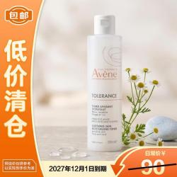 雅漾 专研舒缓保湿水200ml