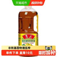 鲁花 低芥酸特香菜籽油