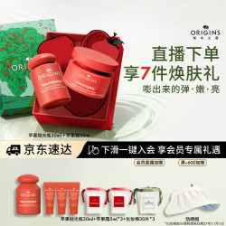 悦木之源 苹果水保湿抗皱套装护肤品苹果精华霜50ml 苹果水30ml生日礼物
